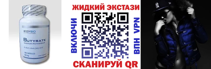 Бутират 99%  Купить закладки  Дмитров 