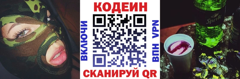Кодеиновый сироп Lean Purple Drank  Купить  Дмитров 
