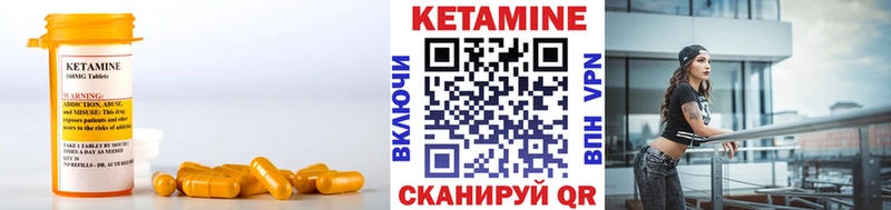 Кетамин VHQ  Купить где  Дмитров 