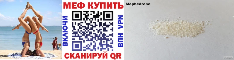 МЯУ-МЯУ мяу мяу  Купить закладки  Дмитров 