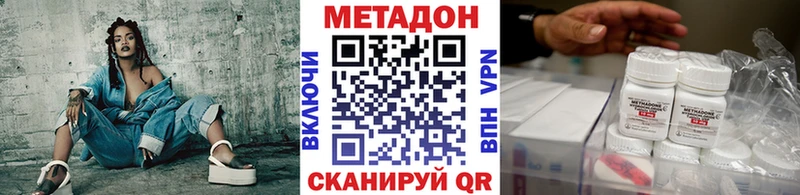 МЕТАДОН кристалл  Купить где  Дмитров 