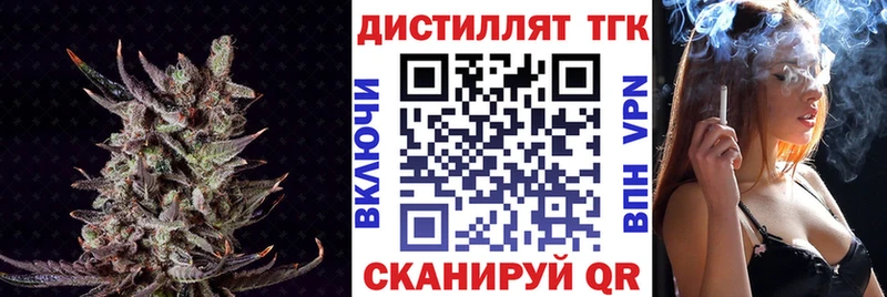 Дистиллят ТГК гашишное масло  Купить где  Дмитров 